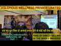 AWPL MAHIPAL SIR SPEECH AWPL ASCLEPIUS SANJEEV SIR AWP AWPL SOS TRAINING AWPL BUSINESS