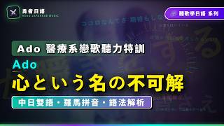 心という名の不可解