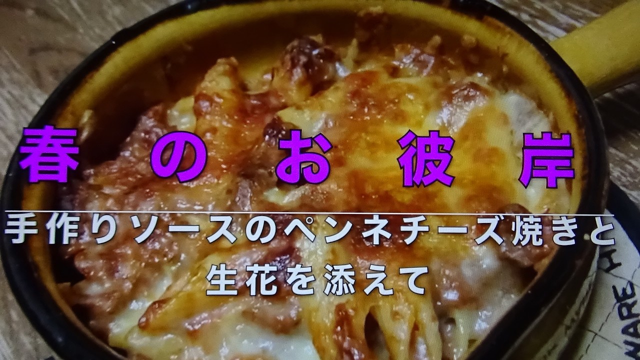 ジョン＆マキ💖ちゃんねる 第３３７話【『春のお彼岸』〜手作りソースのペンネチーズ焼きと生花を添えて〜／『AIが創造するジョン＆マキ💖』】