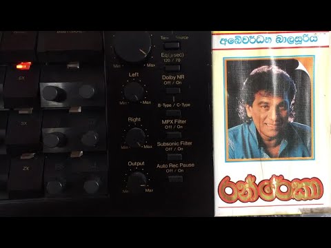 Abeywardena Balasuriya: Karunawa Wehera