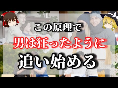 もう追いかけるのは終わりにしましょう。男性から追いかけられる女性になるにはコレをして！＜追いかけられる女性、男性心理、恋愛テクニック＞【ゆっくりスピリチュアル】【ゆっくり解説】