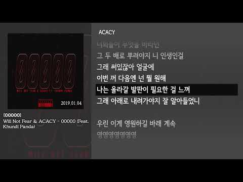 [그냥자막] Will Not Fear & ACACY - 00000 (Feat. Khundi Panda) [00000]
