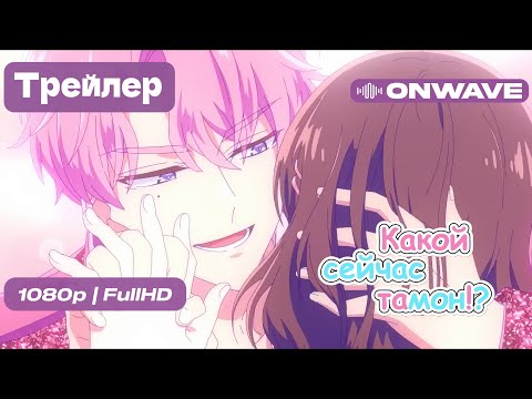 PV1 (OnWave) Озвучка