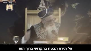 לא בכל מחיר!!! - מרן הרב מרדכי אליהו (הרב מרדכי אליהו זצ"ל) - התמונה מוצגת ישירות מתוך אתר האינטרנט יוטיוב. זכויות היוצרים בתמונה שייכות ליוצרה. קישור קרדיט למקור התוכן נמצא בתוך דף הסרטון