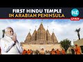 LIVE PM Modi Inaugurates BAPS Hindu Temple In UAE Capital Abu Dhabi