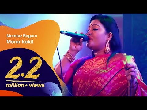 Morar Kokile (মরার কোকিলে) | Momotaz Begum (মমতাজ বেগম) | Dhaka International FolkFest 2015
