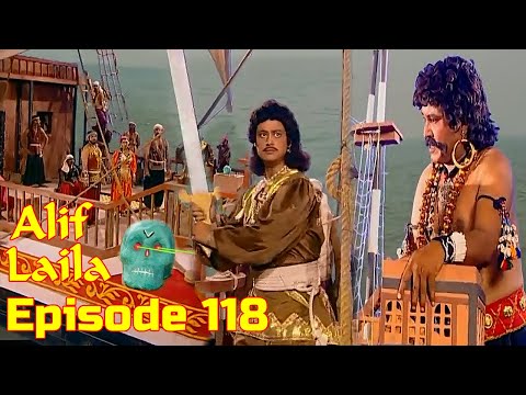 अलिफ़ लैला # Episode 118 # सिन्दबाद जहाखोपड़ियों की कहानी # Alif Laila