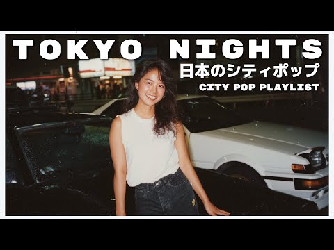T O K Y O　N I G H T S - 日本のシティポップ 80’S JAPANESE CITY POP🎵【Playlist 51】