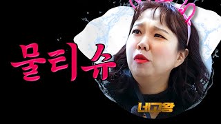 [影音] 240418 YouTube Nego王6 E10