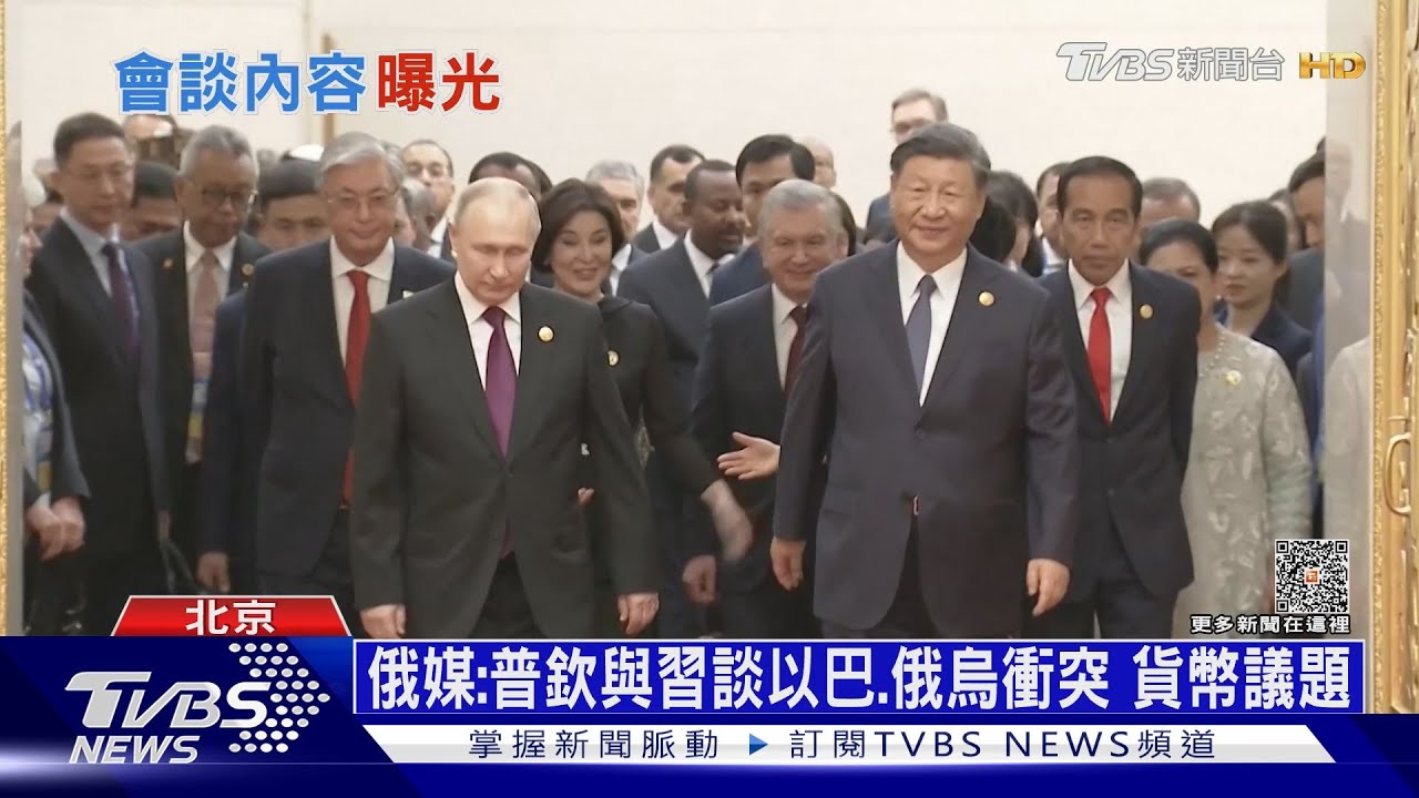 普欽致詞西方國家離席　陸媒曝光會談內容