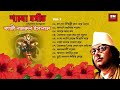 Shyama Sangeet - Kazi Nazrul Islam | শ্যামা সঙ্গীত - কাজী নজরুল ইসলা