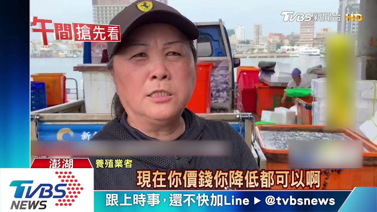 魚類難保存沒人搶　養殖業面臨滯銷危機