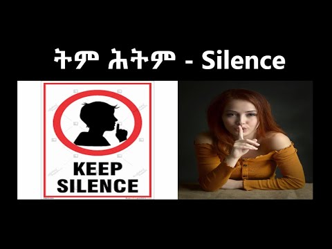 Silence is Power- ትም ሕትም- ሓጻር ግጥሚ- ሓይሊ ስቕታ- Short Poem about Silence- More @Rora Zara- Mozaik Filtet
