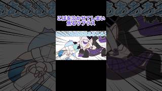 【手描き】長女感を隠しきれないラプ様【ホロライブ/切り抜き漫画/こぼ・かなえる／ラプラス・ダークネス】