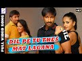Dil Pe Tu Thes Mat Lagana Song Full Video Song Gopichand Anushka Shetty Bhai The Lion