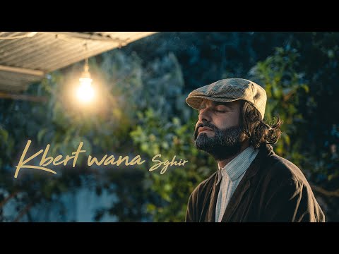 Achraf Maghrabi - Kbert Wana Sghir (Official Music Video) | أشرف مغرابي - كبرت و انا صغير