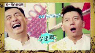 【穿越吧厨房 第一季】EP02 | 黄磊体力透支误摔智孝 | 黄磊/胡海泉/方家翊/Henry刘宪华/李子峰/隋凯/沈南 | 优酷 YOUKU