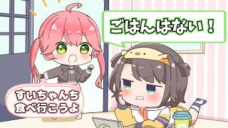 【手描き】ウーバーとホロメンに支えられるみこスバシェアハウスのごはん【さくらみこ /大空スバル / 壱百満天原サロメ / ホロライブ 切り抜き / ホロライブ / にじさんじ】