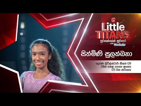 Sulanga Numba Wage | Sithmini Sulakkana | Little Titans