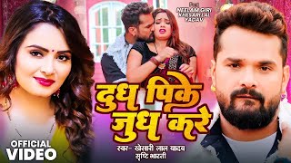 खेसारी लाल यादव | #khesarilalyadav #shilpiraj | सुपरहिट भोजपुरी वीडियो | Jukebox 2025