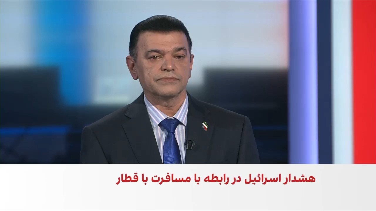 هشدار اسرائیل به مردم ایران درباره مسافرت با قطار