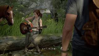 PS4 ラストオブアス2 Part1