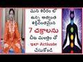 Right Easy Way To Activate 7 Chakras In Our Body A Yoga Related Session For All Age Group People