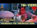 Yarukkaga Ithu Yarukkaga Video Song Vasantha Maligai Tamil Movie Sivaji Ganesan Vanisri