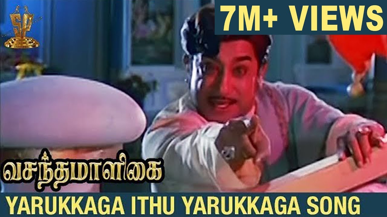 Yarukkaga Song Lyrics | Vasantha Maligai | T.M. Soundararajan