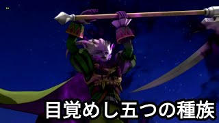 ドラクエ10ストーリー実況第1話【目覚めし五つの種族】