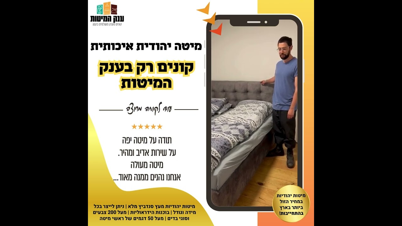 המלצת לקוח 39