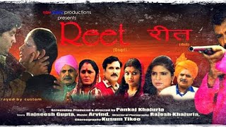 DOGRI FEATURE FILM  REET 