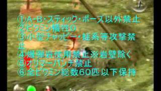 ピクミン（１）　A・Bボタンのみでプレイ！！　part1