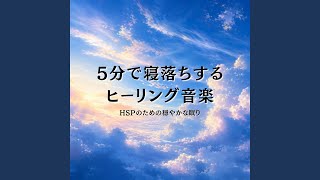 リラックスしながら目覚める朝に聴きたい曲