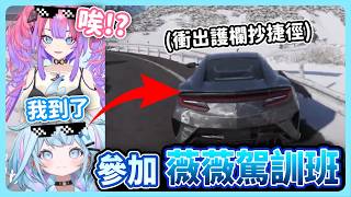道路是開出來的！薇薇教很不會過彎的樞開車 樞直接抄捷徑先到目的地w【hololive中文│翻譯│精華│水宮樞│綺綺羅羅薇薇】【水宮枢／綺々羅々ヴィヴィ／ホロライブ】