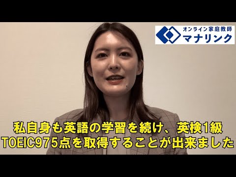 総合経済学科 中央大学 文学部 卒 かわぐちオンライン家庭教師