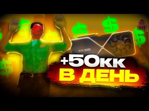 СКОЛЬКО ПРИНОСИТ ВИДЕОКАРТА 7 ЛВЛ. Arizona rp?