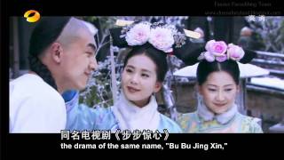Download lagu [English Subbed] Bu Bu Jing Xin @ 'Behind the Story' Teaser mp3
