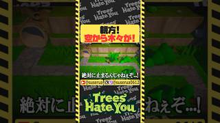【本編は⬇️から】木々から逃げる鬼畜ゲー #Trees_Hate_You #ゲーム実況