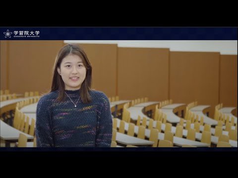フランス語圏文化学科 学習院大学　国際社会科学部_学生と教員が語る学部のポイント 04-1_学生から受験生へのメッセージ
