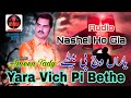 Asi Yara Vich Pi Bethe Rati Sharabi Geet 2021 Ameen Tady Kamhar Natawala