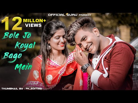 Bole Jo koyal Bago Mein Yaad Piya Ki Aane Lagi | Guru & Nishu | Cute Love Story | Chudi Jo Khanki