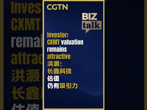 Investor: CXMT valuation remains attractive