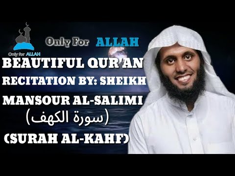 Surah Al-Kahf (سورة الكهف) Sheikh Mansour As-Salimi الشيخ منصور السالمي