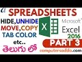 Ms Excel 2016 In Telugu 03 Spreadsheets Www Computersadda Com