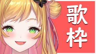 【歌枠】アニソン歌う～！/Singing~!【NIJISANJI KR | セフィナ】
