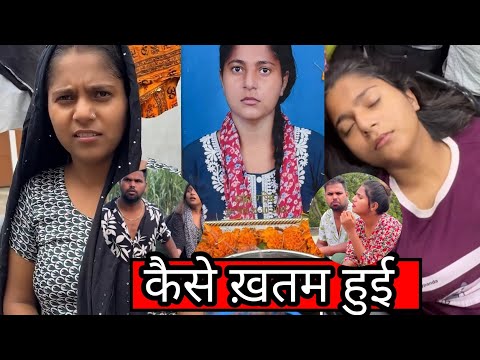 Rashmi Lifestyle | Rashmi Biography | Rashmi765 | Rasmi rip | rasmi kaise khatam hu | ravi Rashmi