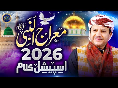 Shahbaz Qamar Fareedi and Kch Multimedia Naat