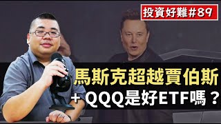 [請益] 未來有關科技的股票都是加入納斯達克嗎?