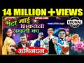 मंदा माई शिकलेली न्हवती का Manda Mai Shikleli Nhavti Ka 